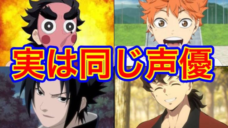 【鬼滅の刃】無一郎の父と小鉄君の声優さんが演じた他アニメキャラ紹介！実は〇〇も演じてた？！【声優】