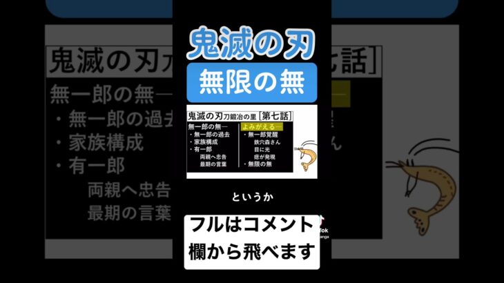 【鬼滅の刃】無一郎の無【刀鍛冶の里編】