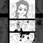 錆兎 漫画 声真似してみた  [ 鬼滅の刃 ]