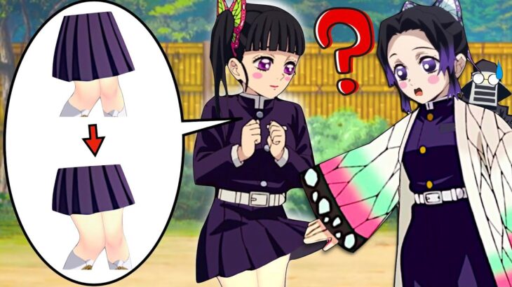 【鬼滅の刃】カナヲのスカートが短くなるアニメ👓【Demon Slayer】Anime where Kanawo’s skirt gets shorter