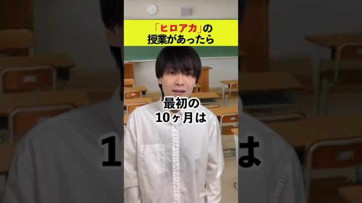 学校の科目で増えるなら「鬼滅の刃」と「ヒロアカ」どっちがいい？