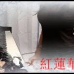 紅蓮華/鬼滅の刃/ピアノ/ヒールペダル