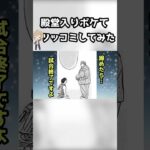 【鬼滅の刃】殿堂入りボケてがマジでツッコミどころ満載だったwww 第542弾 【ドラえもん】 【名探偵コナン】 【アフレコ】 【bokete】