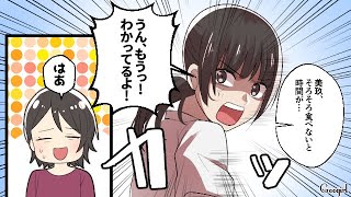 【スカッと漫画】親だって人間ですから！　反抗期の子どもに反撃してみた話【第2話】