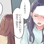 【漫画】妻の入院中に不倫!?　5年も前からなんて…絶対許さないと決めた理由vol.10