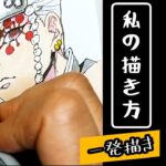 【鬼滅の刃イラスト】音柱・宇髄天元描いてみた【私の描き方】【CHiiKO】How to draw tengenuzui 【demon slayer illustration】