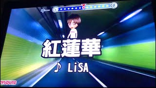 紅蓮華/LiSA 2019年　鬼滅の刃アニメ主題歌　歌ってみた