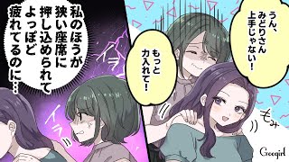 【スカッと漫画】二度と行かない！「義家族との旅行」でイライラMAXだった話【第6話】