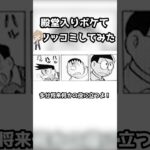 【鬼滅の刃】殿堂入りボケてがマジでツッコミどころ満載だったwww 第91弾 【ドラえもん】 【名探偵コナン】 【アフレコ】 【bokete】