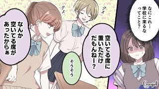 【スカッと漫画】スカッと！　学生時代のいじめっ子に再会し「ざまあ！」と思った理由【第2話】