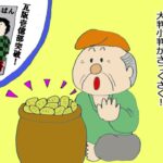 【漫画】白石ニョッキーの「桃太郎2020」（#鬼滅の刃  #100日後に死ぬワニ ）