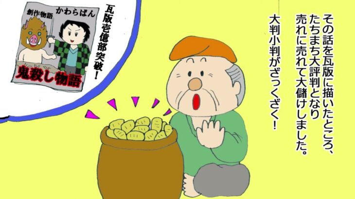 【漫画】白石ニョッキーの「桃太郎2020」（#鬼滅の刃  #100日後に死ぬワニ ）