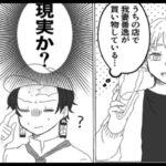 【鬼滅の刃漫画】かまぼこ軍隊はかわいくて面白いです #3346