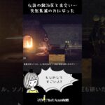 【ゲーム】伝説の鍛冶屋と出会い…突然鬼滅の刃になった【NiaR Automata】#shorts