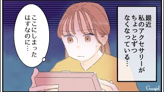 【漫画】「さすが、不倫するような人の親ですね」ヤバイ義母に言い返した話パート1