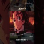 【ショートアニメ】鬼滅の刃人気キャラランキング2