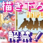 【鬼滅の刃】アニメイトガールズフェスティバル2023 ビジュアル解禁！