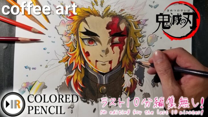 【鬼滅の刃】煉獄さんでコーヒーアート描いてみた。[Demon Slayer: Kimetsu no Yaiba] I drew coffee art with Rengoku-san.