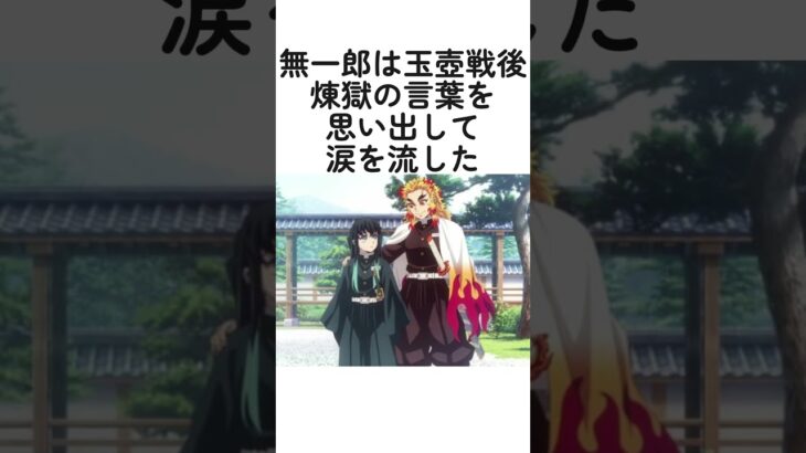 鬼滅の刃が好きになる時透無一郎に関する面白い雑学【鬼滅の刃・柱】#雑学 #伊之助 ##鬼殺隊 #柱 #反応集 #炭治郎 #柱 反応集  #反応集 #鬼殺隊 #柱 #shorts #時透無一郎