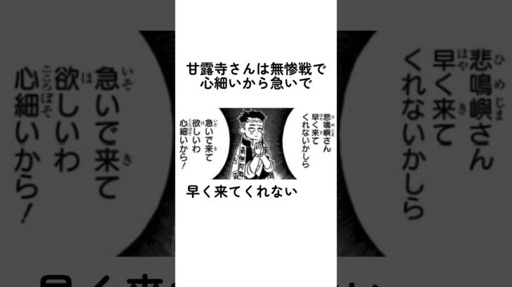 鬼滅の刃が好きになる悲鳴嶼行冥に関する面白い雑学【鬼滅の刃・柱】#悲鳴嶼行冥 #甘露寺蜜璃 #胡蝶しのぶ #鬼殺隊 #柱 #反応集 #柱 反応集  #反応集 #鬼殺隊 #shorts #無限城編