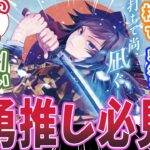 【鬼滅の刃】水柱・冨岡義勇の外伝が爆笑＆カッコいいが詰まっていたと知った時の反応集【鬼滅の刃反応集】【柱の反応集】