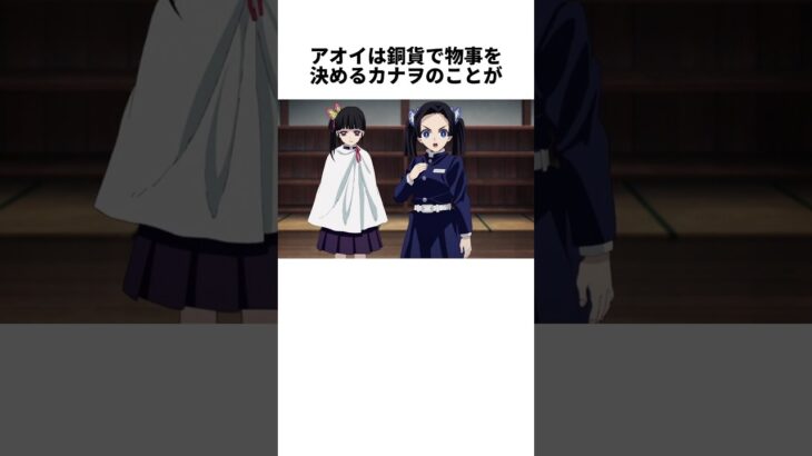 意外と知らない鬼滅の刃に関する面白い雑学　#鬼滅の刃 #鬼滅の刃アニメ #雑学