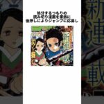 意外と知らない作者:吾峠呼世晴先生に関する面白い雑学　#鬼滅の刃 #鬼滅の刃アニメ #鬼滅の刃考察 #吾峠呼世晴