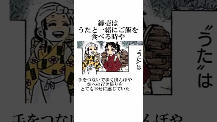 意外と知らない鬼滅の刃のうたと縁壱に関する面白い雑学【鬼滅の刃】#雑学#鬼滅の刃