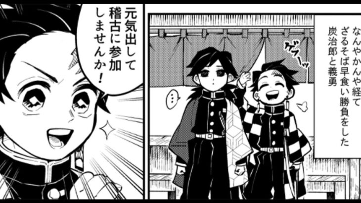 【鬼滅の刃漫画】かまぼこ軍隊はかわいくて面白いです #3365