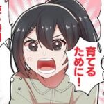 【スカッと漫画】「ママ、ご飯は？」夫の発言に鳥肌！　とるだけ育休の夫を撃退した話【第4話】