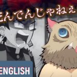 【鬼滅の刃で英語学習】Demon Slayer 英語版アニメでリスニングチャレンジ｜竈門炭治郎｜伊之助｜宇随天元｜音柱｜遊郭編｜語彙力アップ｜English dub