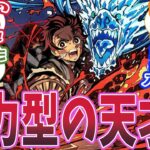 【鬼滅の刃】竈門炭治郎が才能型か天才型かで盛り上がった時の読者の反応集【鬼滅の刃反応集】【柱の反応集】