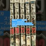 #呪術廻戦　#鬼滅の刃　　　　　#スラムダンク#ワンピースนักฆ่าปีศาจ: Kimetsu no Yaiba Jujutsu Kaisen Slam Dunk One Piece